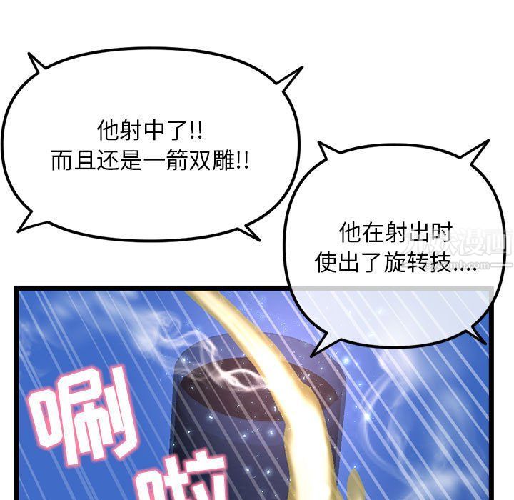 《深夜网吧》漫画最新章节第59话免费下拉式在线观看章节第【29】张图片