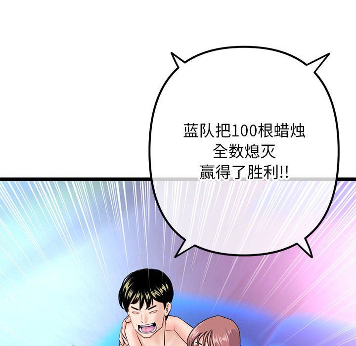 《深夜网吧》漫画最新章节第59话免费下拉式在线观看章节第【31】张图片