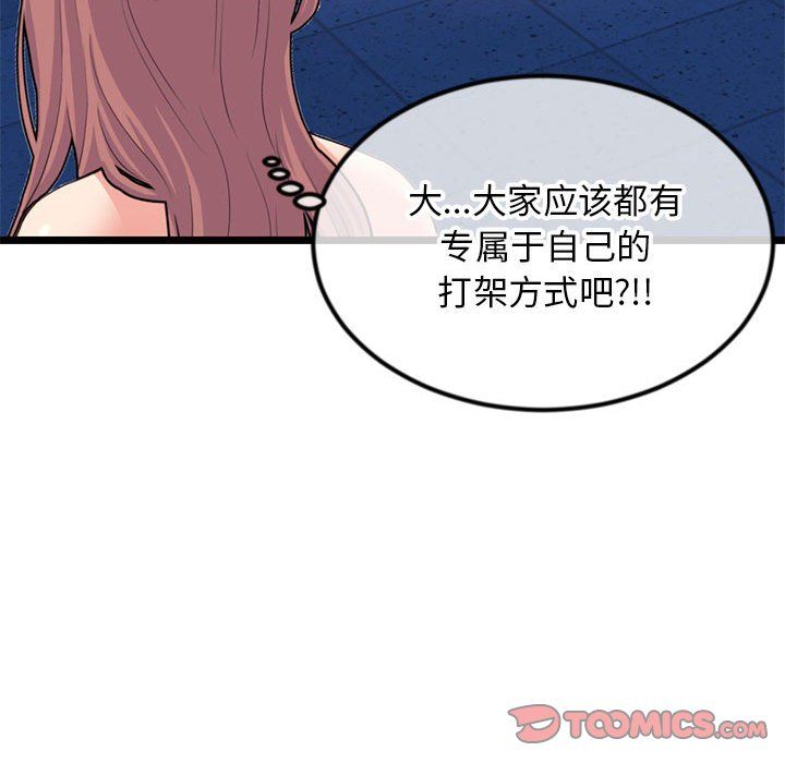 《深夜网吧》漫画最新章节第59话免费下拉式在线观看章节第【120】张图片