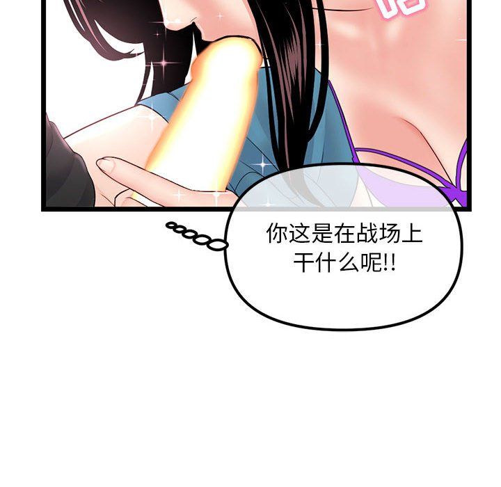 《深夜网吧》漫画最新章节第59话免费下拉式在线观看章节第【118】张图片