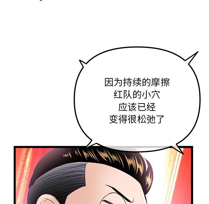 《深夜网吧》漫画最新章节第59话免费下拉式在线观看章节第【23】张图片