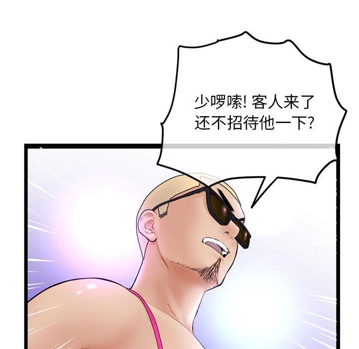 《深夜网吧》漫画最新章节第59话免费下拉式在线观看章节第【88】张图片