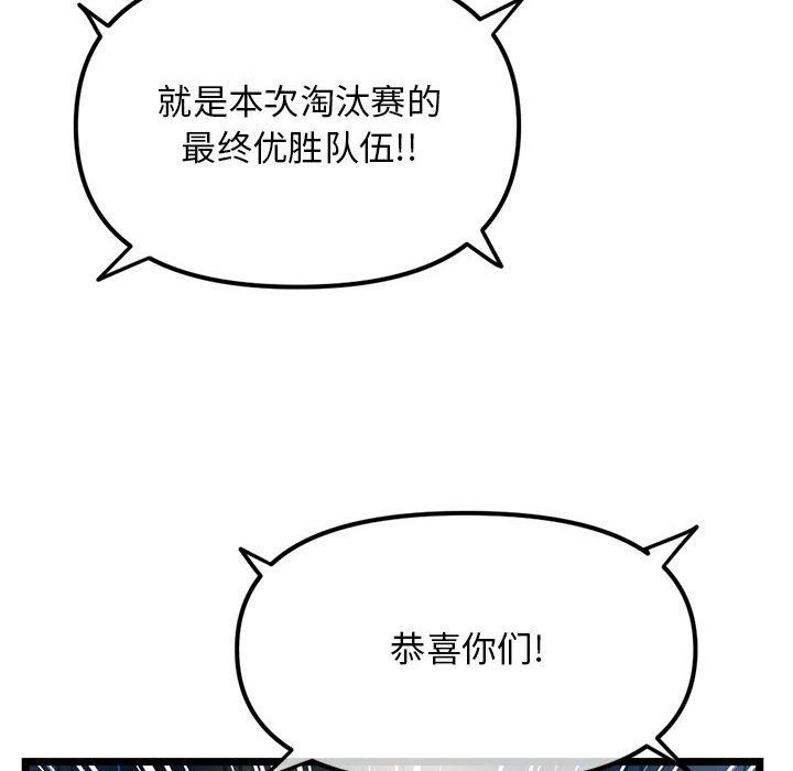 《深夜网吧》漫画最新章节第59话免费下拉式在线观看章节第【35】张图片