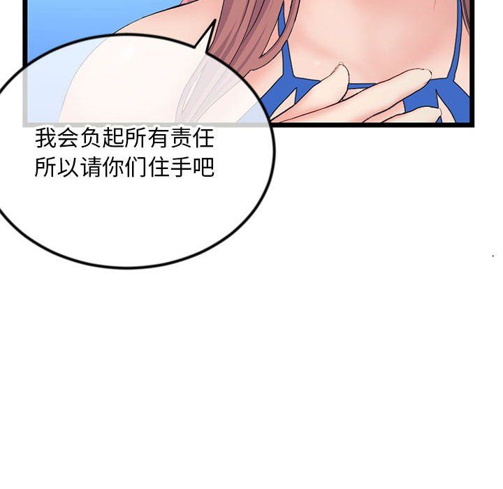 《深夜网吧》漫画最新章节第59话免费下拉式在线观看章节第【136】张图片