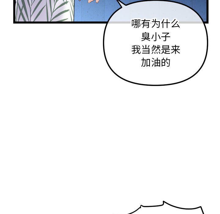 《深夜网吧》漫画最新章节第59话免费下拉式在线观看章节第【58】张图片