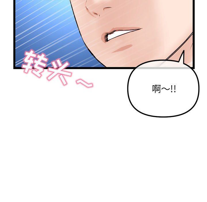 《深夜网吧》漫画最新章节第59话免费下拉式在线观看章节第【109】张图片