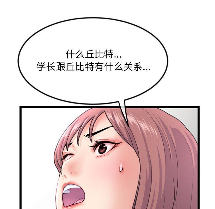 《深夜网吧》漫画最新章节第59话免费下拉式在线观看章节第【86】张图片