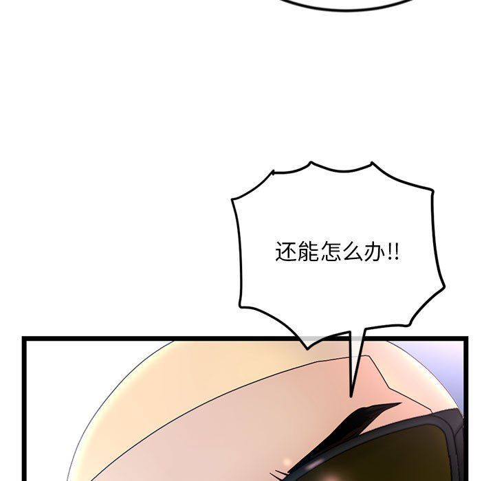 《深夜网吧》漫画最新章节第59话免费下拉式在线观看章节第【15】张图片