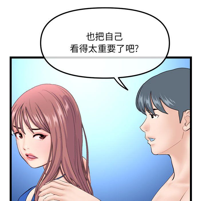 《深夜网吧》漫画最新章节第59话免费下拉式在线观看章节第【139】张图片