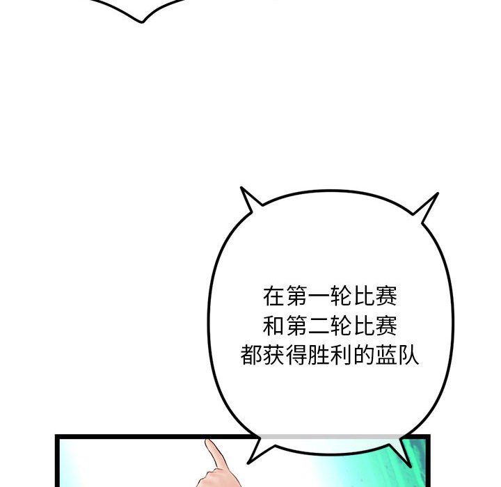 《深夜网吧》漫画最新章节第59话免费下拉式在线观看章节第【33】张图片