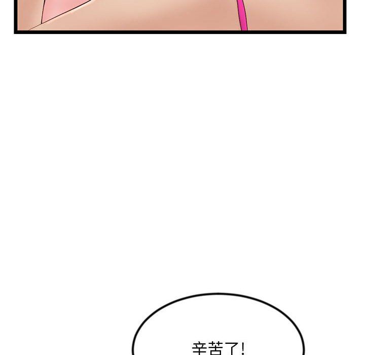 《深夜网吧》漫画最新章节第59话免费下拉式在线观看章节第【41】张图片