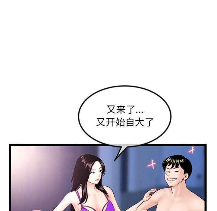 《深夜网吧》漫画最新章节第59话免费下拉式在线观看章节第【49】张图片