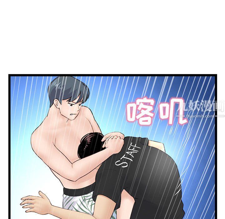 《深夜网吧》漫画最新章节第59话免费下拉式在线观看章节第【121】张图片