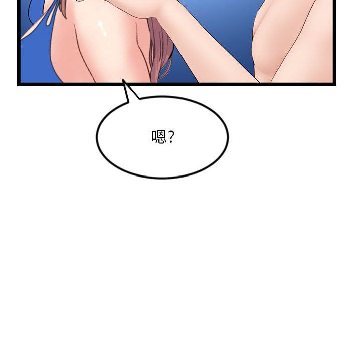 《深夜网吧》漫画最新章节第59话免费下拉式在线观看章节第【140】张图片