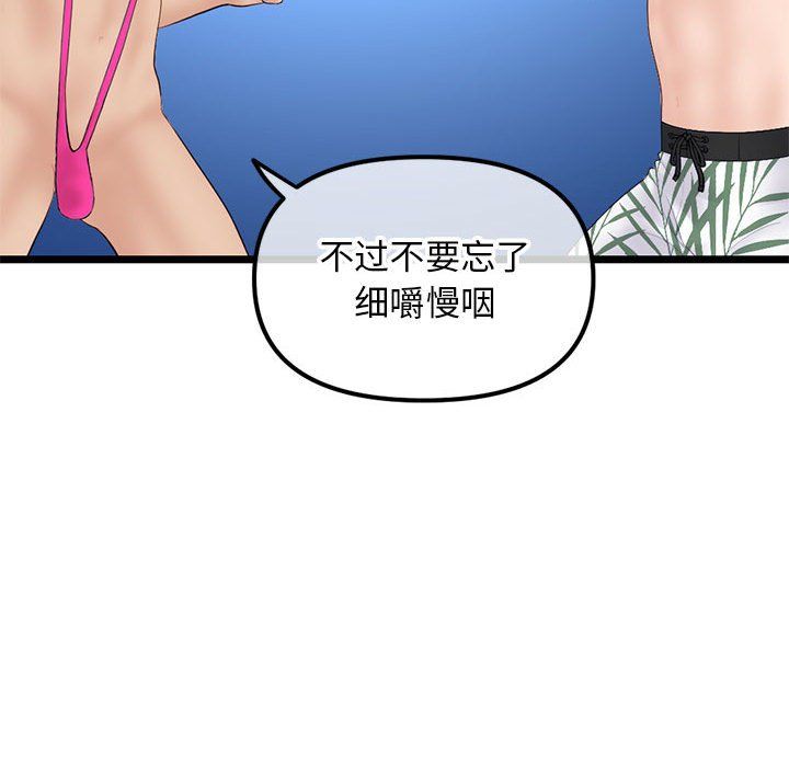 《深夜网吧》漫画最新章节第59话免费下拉式在线观看章节第【132】张图片