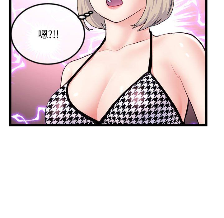 《深夜网吧》漫画最新章节第59话免费下拉式在线观看章节第【83】张图片