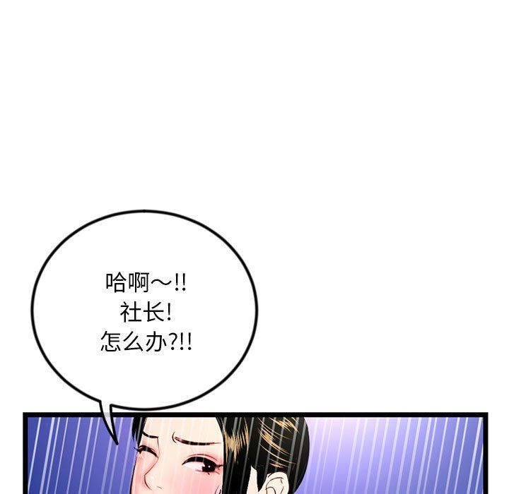 《深夜网吧》漫画最新章节第59话免费下拉式在线观看章节第【13】张图片