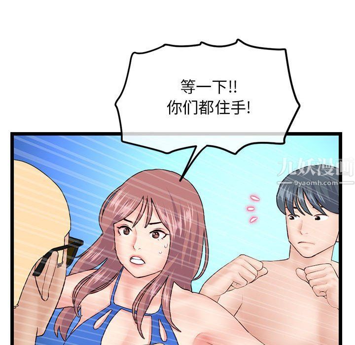 《深夜网吧》漫画最新章节第59话免费下拉式在线观看章节第【133】张图片