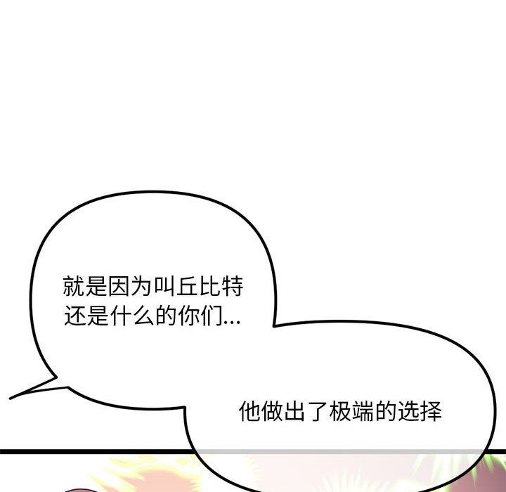 《深夜网吧》漫画最新章节第59话免费下拉式在线观看章节第【150】张图片