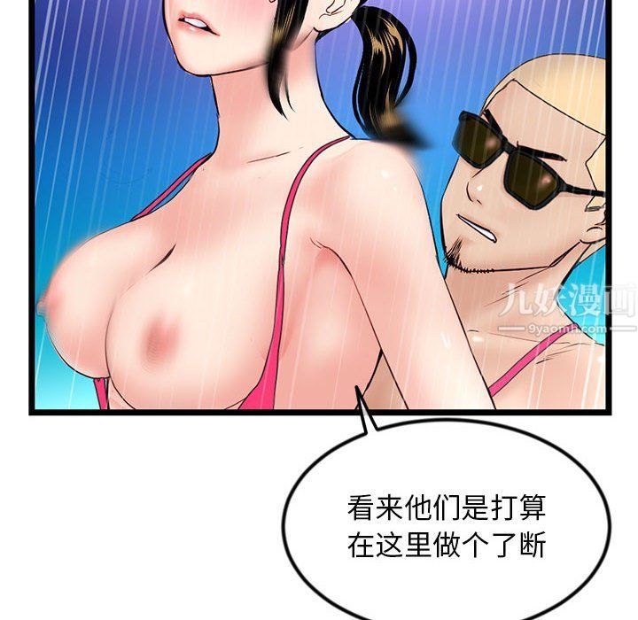 《深夜网吧》漫画最新章节第59话免费下拉式在线观看章节第【14】张图片