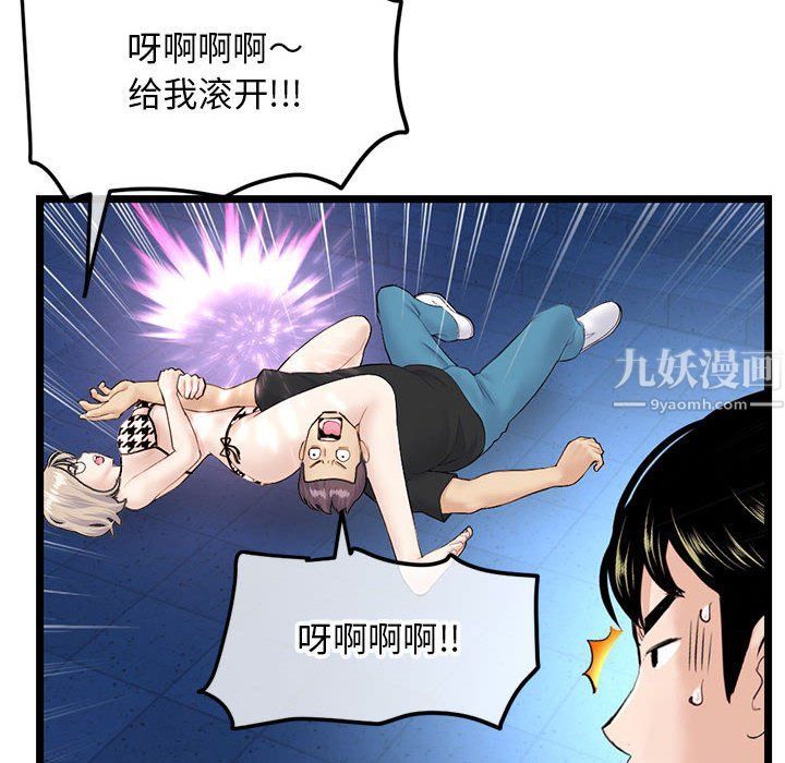 《深夜网吧》漫画最新章节第59话免费下拉式在线观看章节第【114】张图片