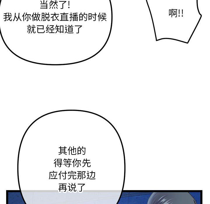 《深夜网吧》漫画最新章节第59话免费下拉式在线观看章节第【62】张图片