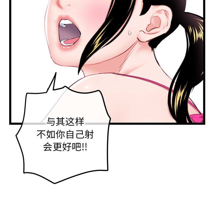 《深夜网吧》漫画最新章节第59话免费下拉式在线观看章节第【20】张图片