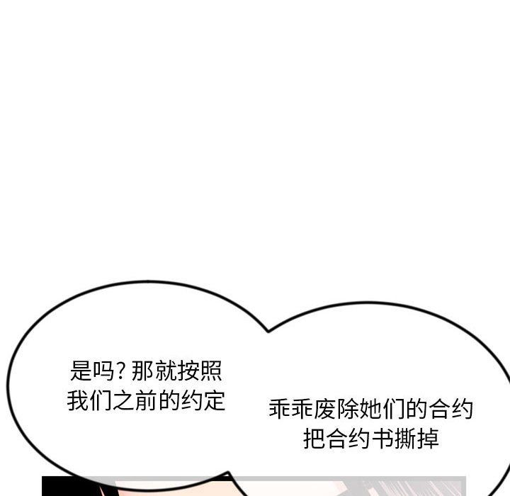 《深夜网吧》漫画最新章节第59话免费下拉式在线观看章节第【68】张图片