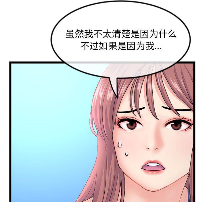 《深夜网吧》漫画最新章节第59话免费下拉式在线观看章节第【135】张图片