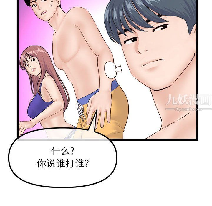 《深夜网吧》漫画最新章节第59话免费下拉式在线观看章节第【73】张图片