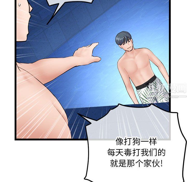 《深夜网吧》漫画最新章节第59话免费下拉式在线观看章节第【71】张图片