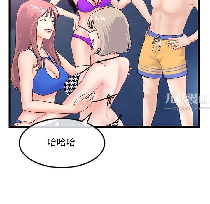 《深夜网吧》漫画最新章节第59话免费下拉式在线观看章节第【50】张图片