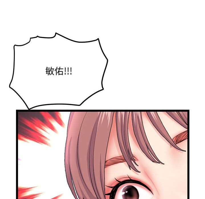 《深夜网吧》漫画最新章节第59话免费下拉式在线观看章节第【53】张图片