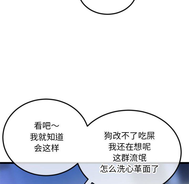 《深夜网吧》漫画最新章节第59话免费下拉式在线观看章节第【64】张图片