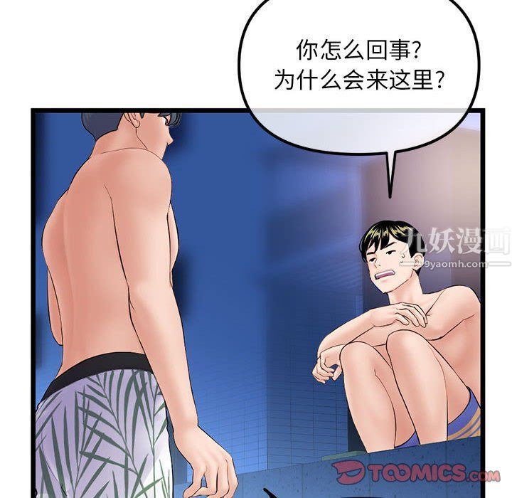 《深夜网吧》漫画最新章节第59话免费下拉式在线观看章节第【57】张图片