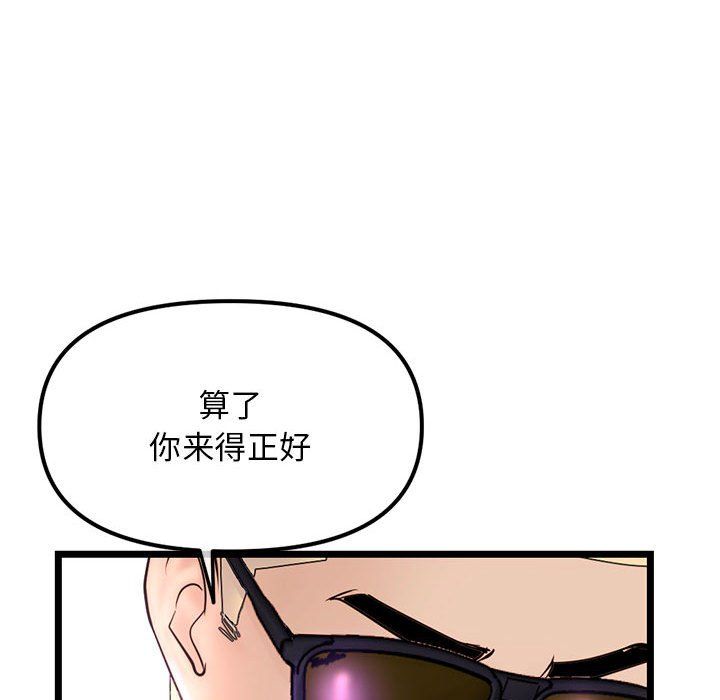 《深夜网吧》漫画最新章节第59话免费下拉式在线观看章节第【78】张图片