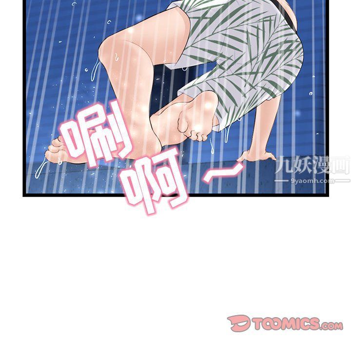 《深夜网吧》漫画最新章节第59话免费下拉式在线观看章节第【75】张图片