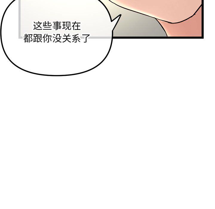 《深夜网吧》漫画最新章节第59话免费下拉式在线观看章节第【142】张图片