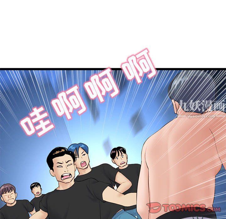 《深夜网吧》漫画最新章节第59话免费下拉式在线观看章节第【102】张图片