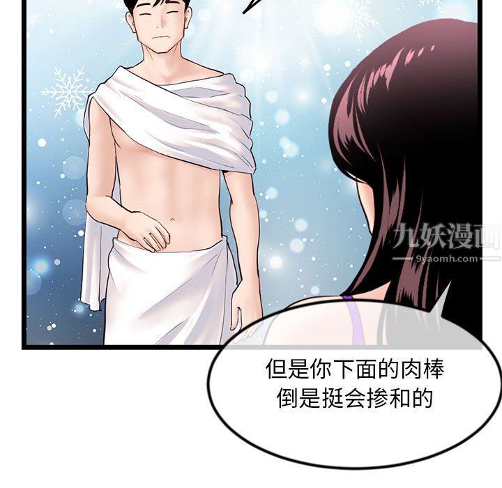 《深夜网吧》漫画最新章节最终话免费下拉式在线观看章节第【115】张图片