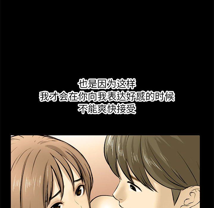 《深夜网吧》漫画最新章节最终话免费下拉式在线观看章节第【85】张图片