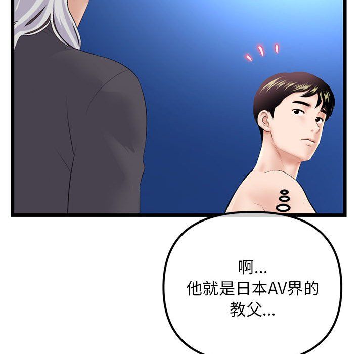 《深夜网吧》漫画最新章节最终话免费下拉式在线观看章节第【170】张图片