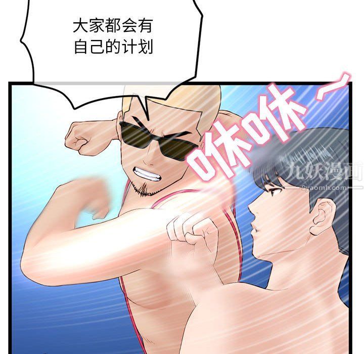 《深夜网吧》漫画最新章节最终话免费下拉式在线观看章节第【102】张图片