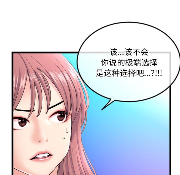 《深夜网吧》漫画最新章节最终话免费下拉式在线观看章节第【133】张图片