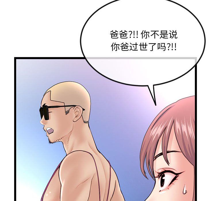 《深夜网吧》漫画最新章节最终话免费下拉式在线观看章节第【131】张图片