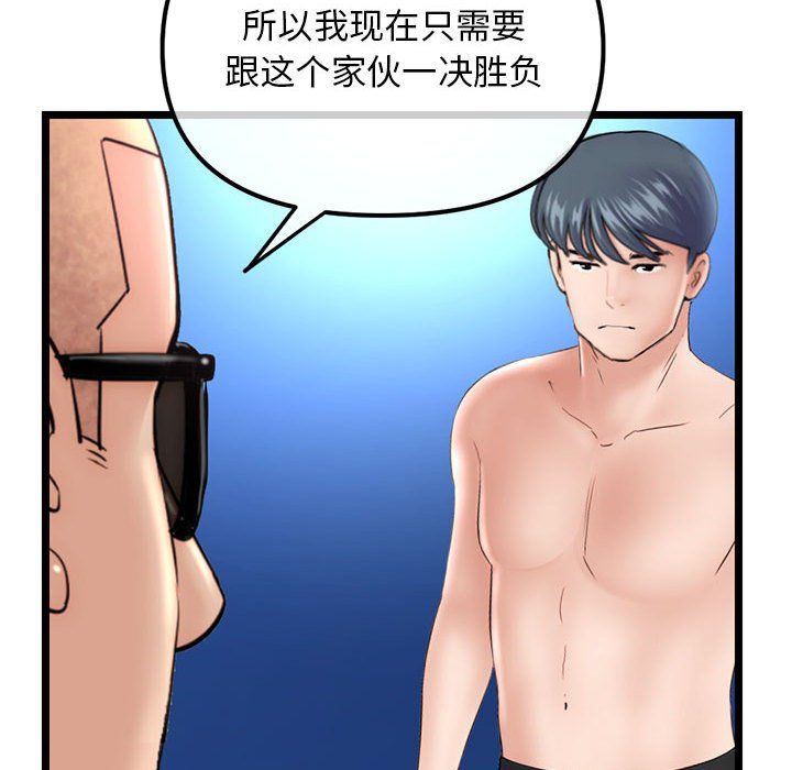 《深夜网吧》漫画最新章节最终话免费下拉式在线观看章节第【71】张图片