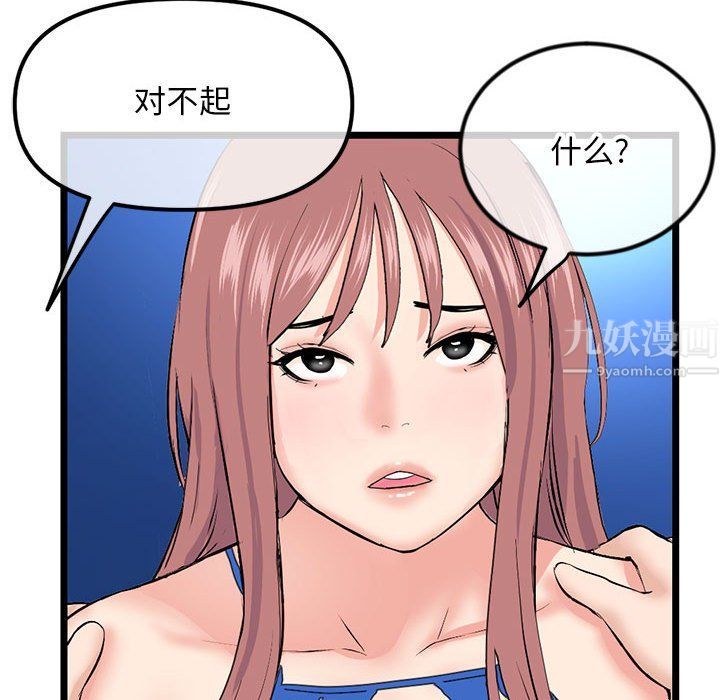 《深夜网吧》漫画最新章节最终话免费下拉式在线观看章节第【75】张图片