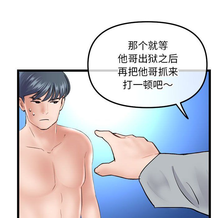 《深夜网吧》漫画最新章节最终话免费下拉式在线观看章节第【141】张图片