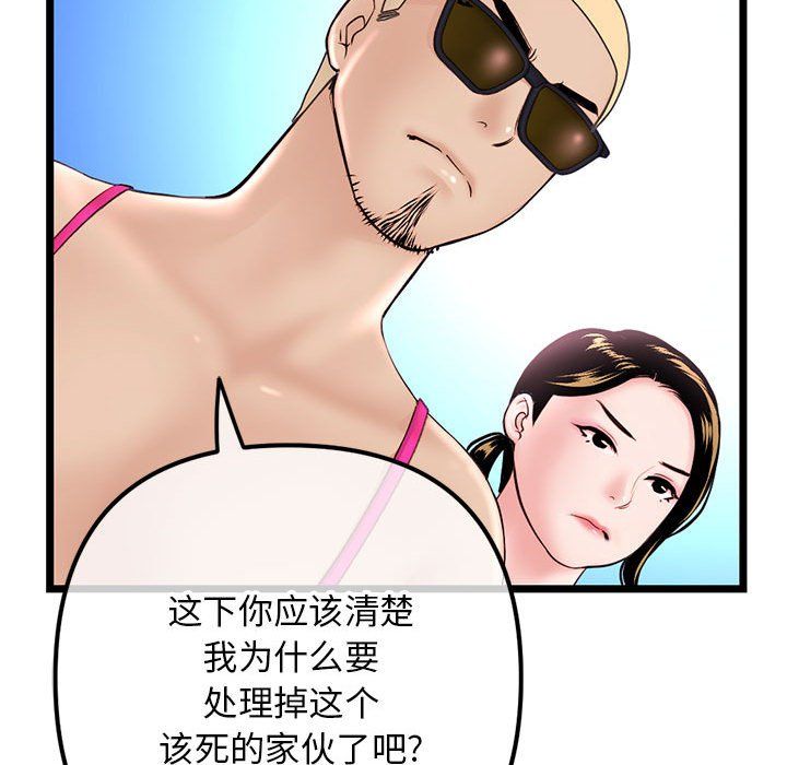 《深夜网吧》漫画最新章节最终话免费下拉式在线观看章节第【57】张图片