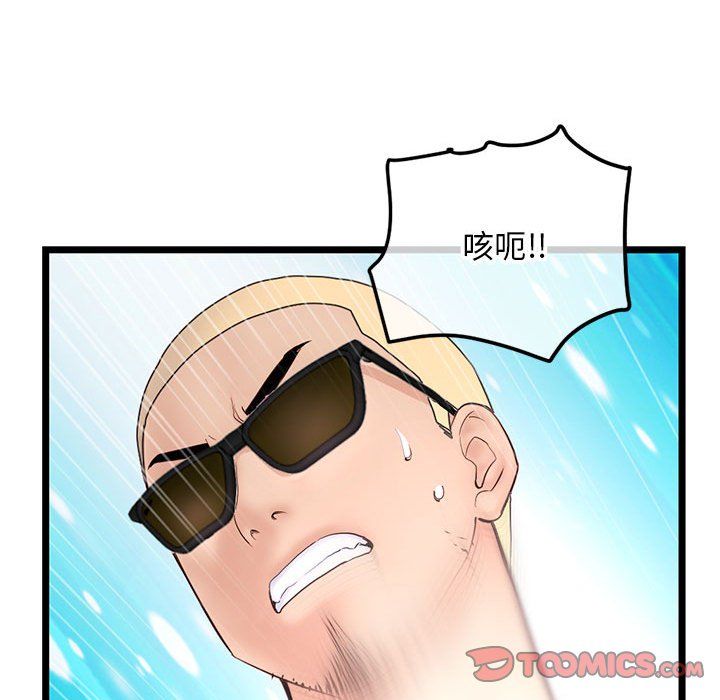 《深夜网吧》漫画最新章节最终话免费下拉式在线观看章节第【108】张图片